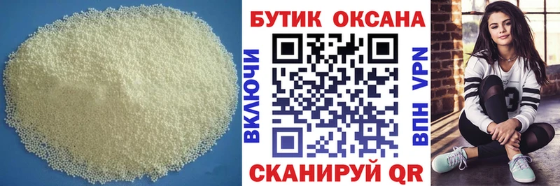 БУТИРАТ BDO  магазин продажи   Спасск 