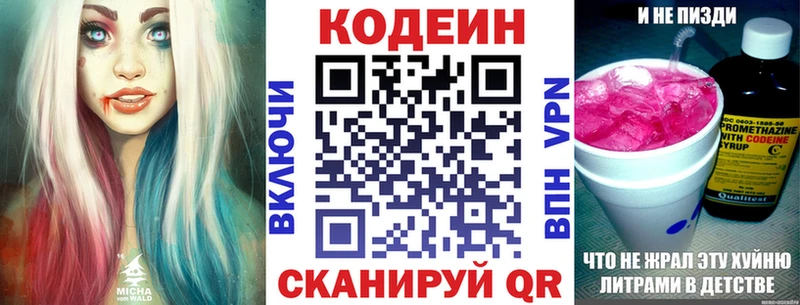 Кодеиновый сироп Lean Purple Drank  дарнет шоп  kraken ССЫЛКА  Спасск 