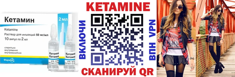 КЕТАМИН VHQ  Спасск 