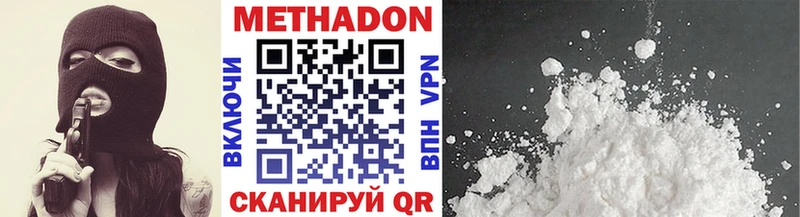 МЕТАДОН VHQ  хочу наркоту  Спасск 